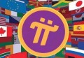 pi币最新消息，pi币今日价格最新消息！