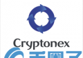 Cryptonex是什么，有什么价值CNX币官网、交易平台前景