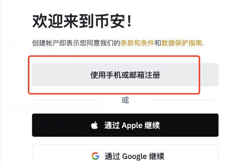 币安怎么购买比特币【比按账号注册】