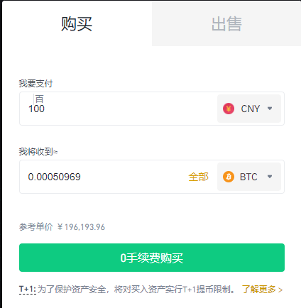 比特币交易步骤1